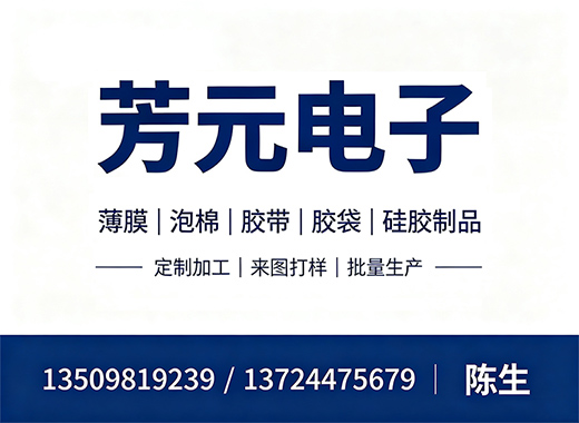 芳元电子云浮线上分站